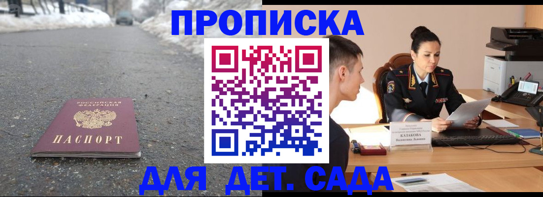 временная регистрация для всех в Нерчинске