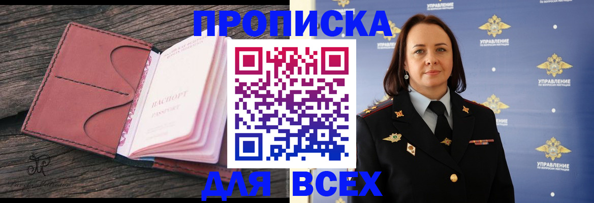 временная регистрация госуслуги в Нерчинске