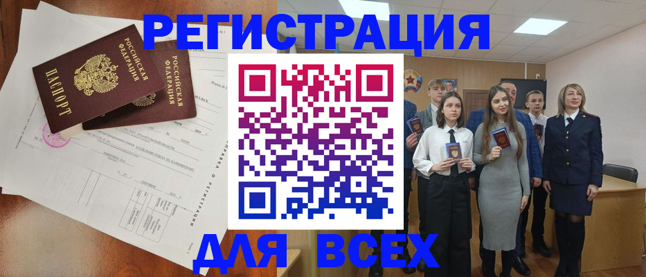 временная регистрация поиск в Нерчинске